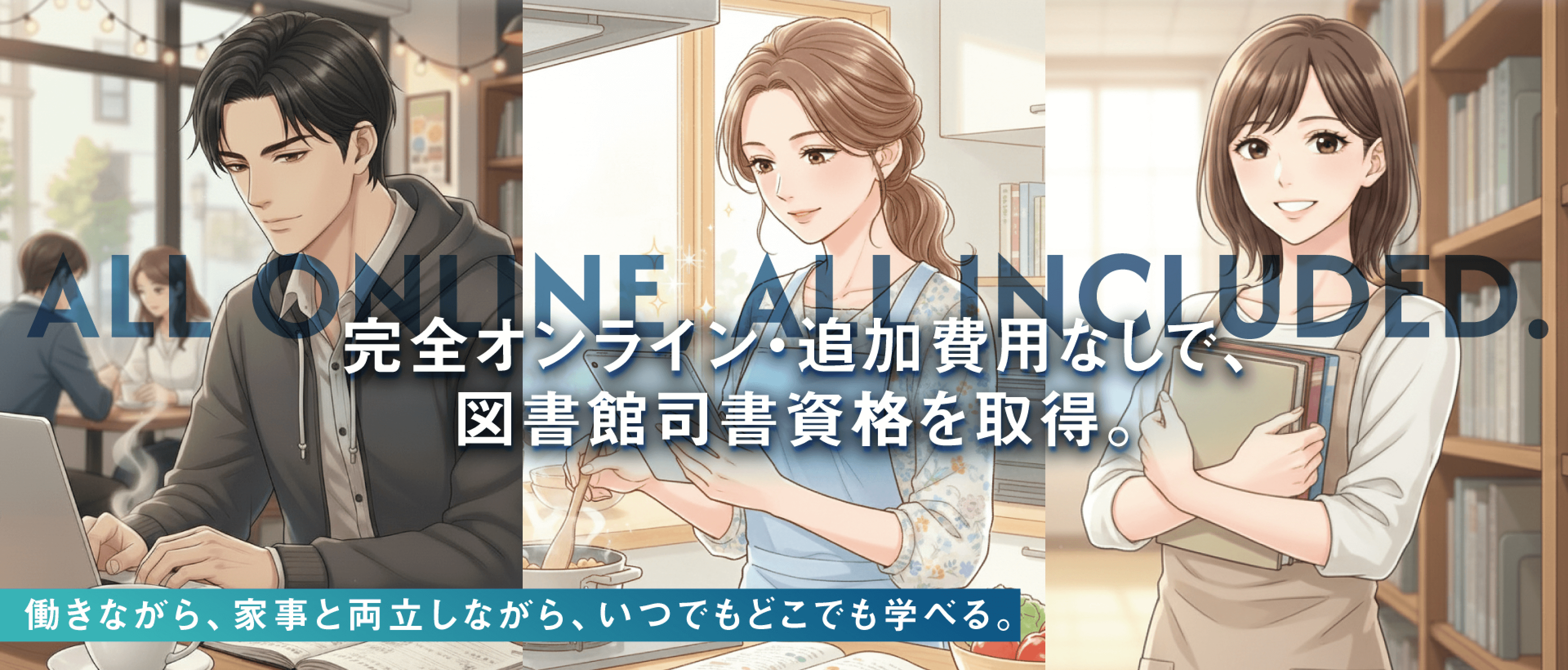 ALL ONLINE ALL INCLUDED