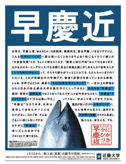 早慶近