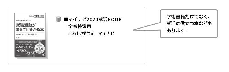 Maruzen eBook Library