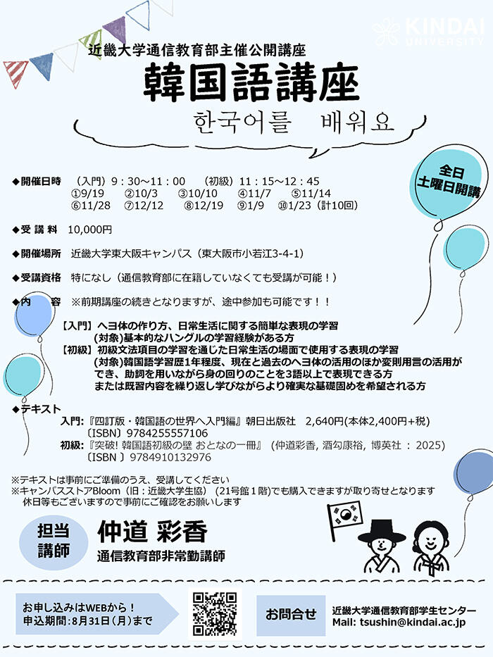 2026_korean_language_course_koukiv.jpg