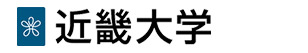 近畿大学通信教育部