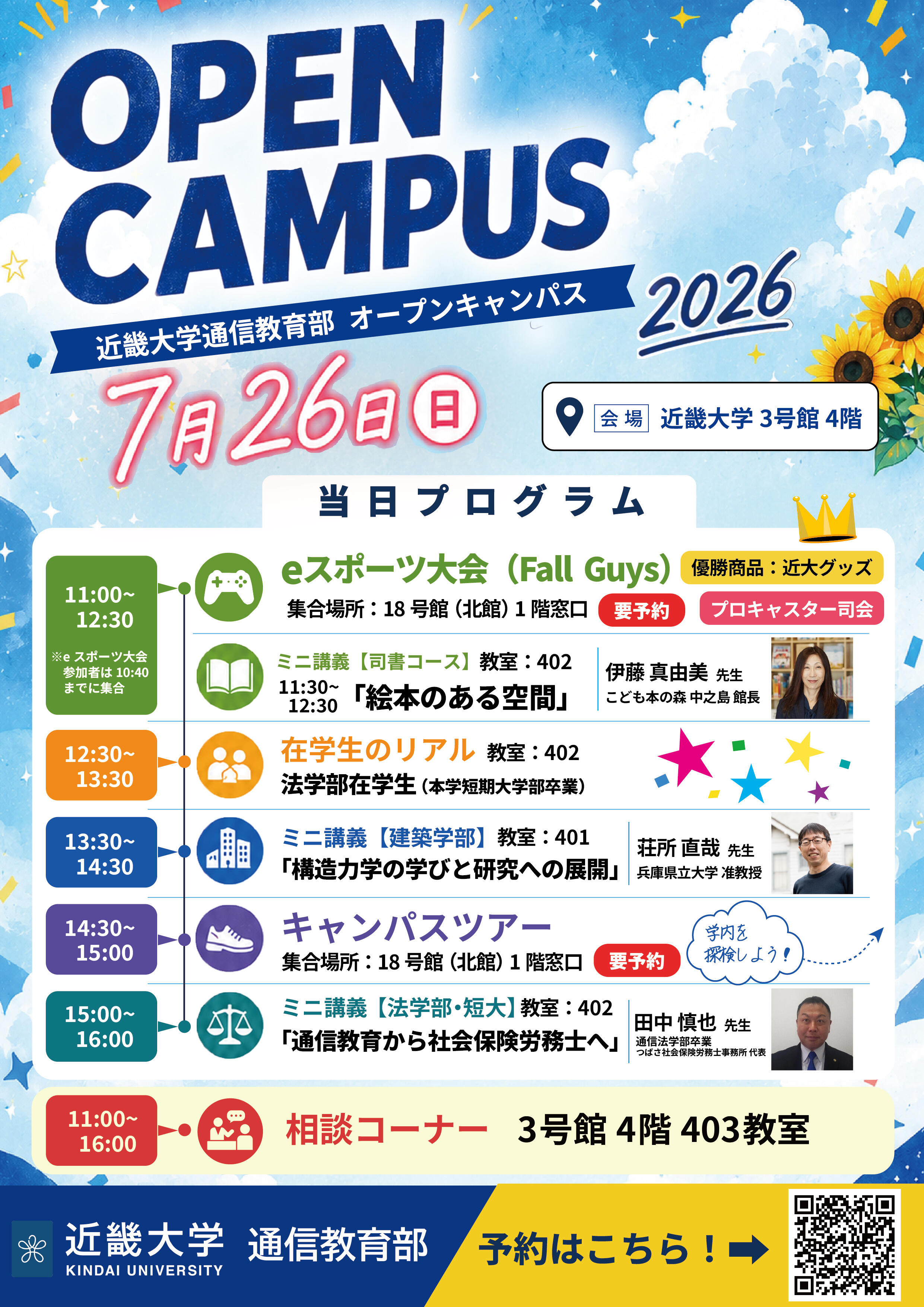 OCチラシ_20260702 (1).jpg