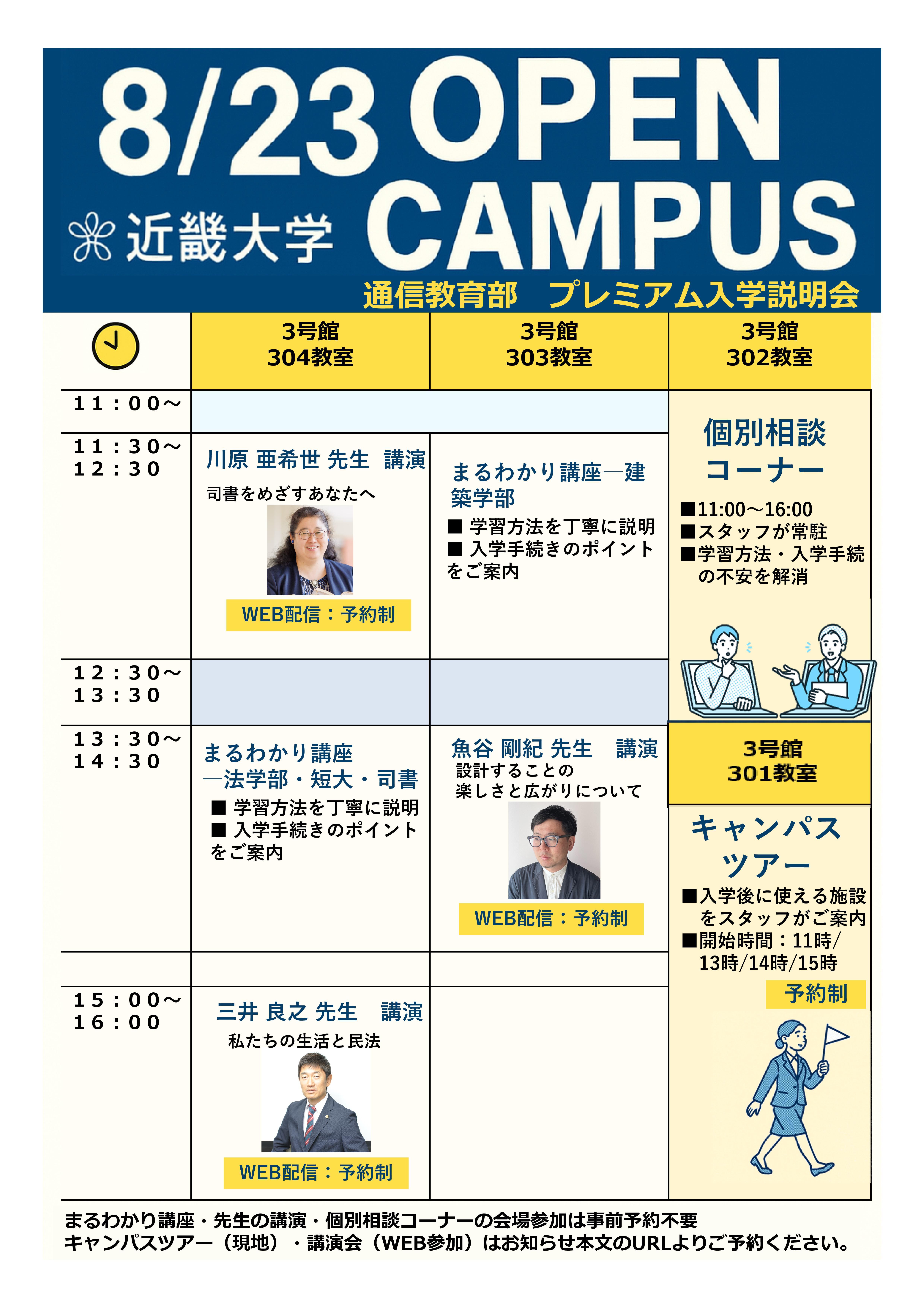 Microsoft PowerPoint - OCチラシ雛形.jpg