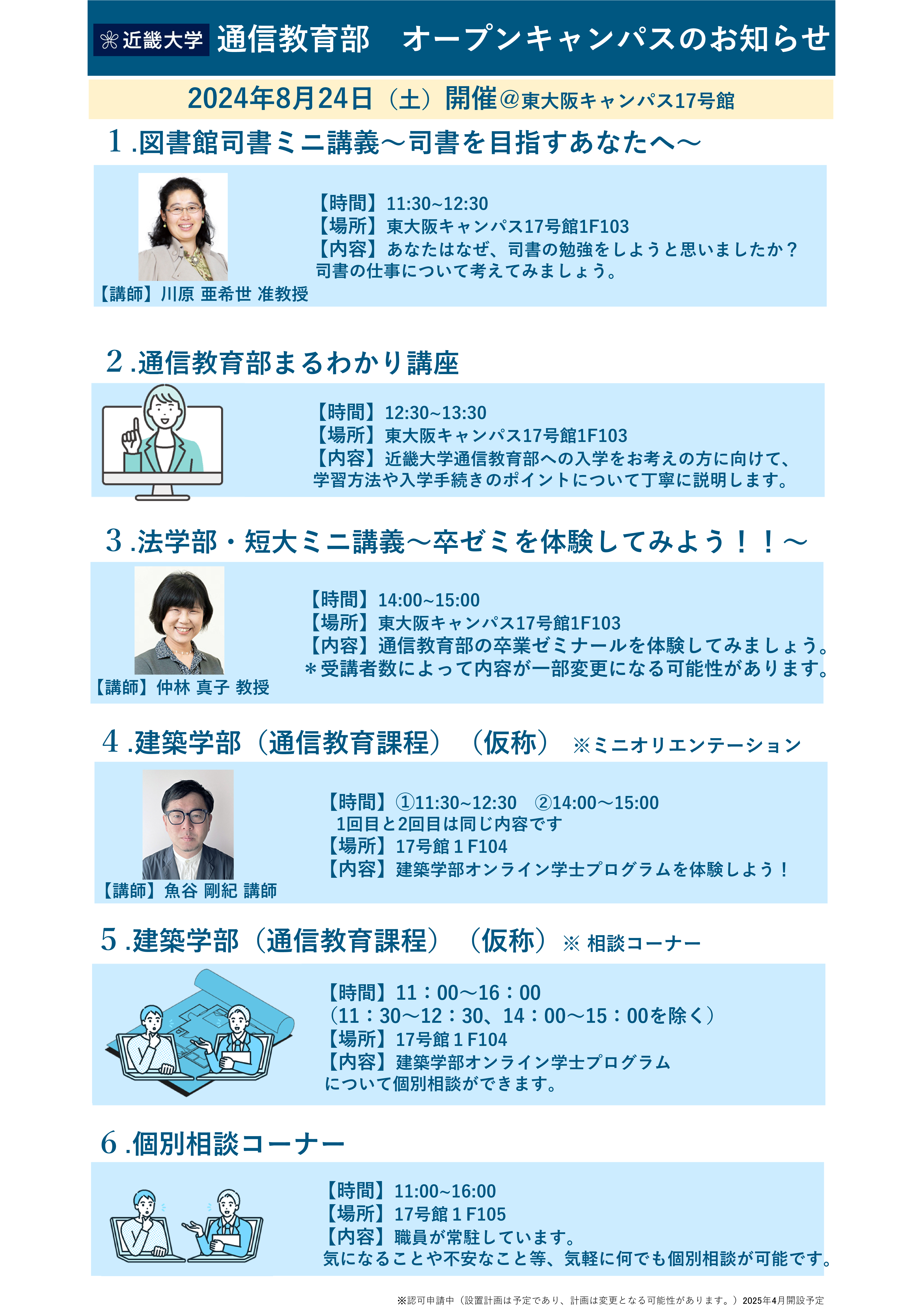Microsoft PowerPoint - OC　HP掲載用 0824.png