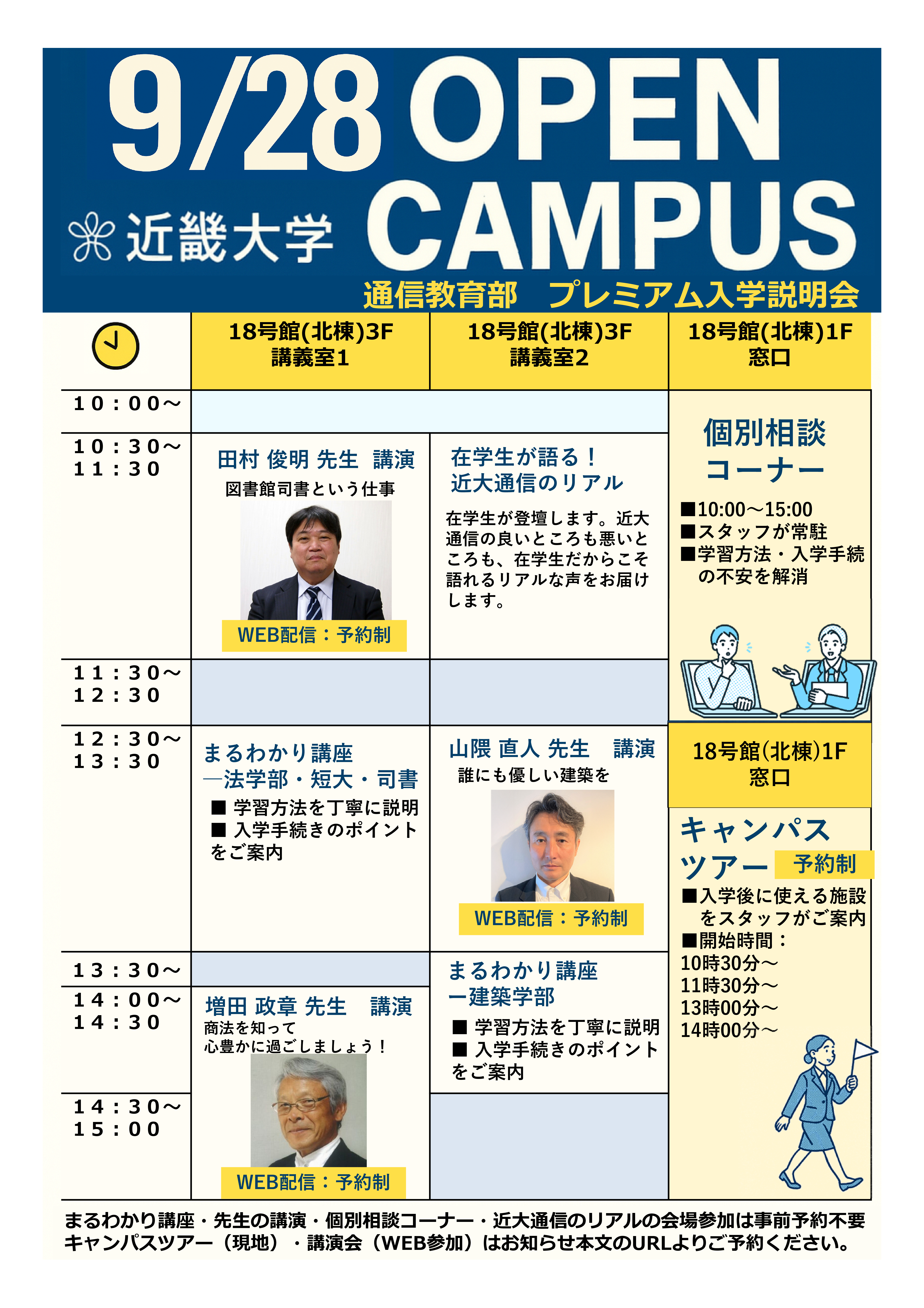 Microsoft PowerPoint - OCチラシ雛形.png