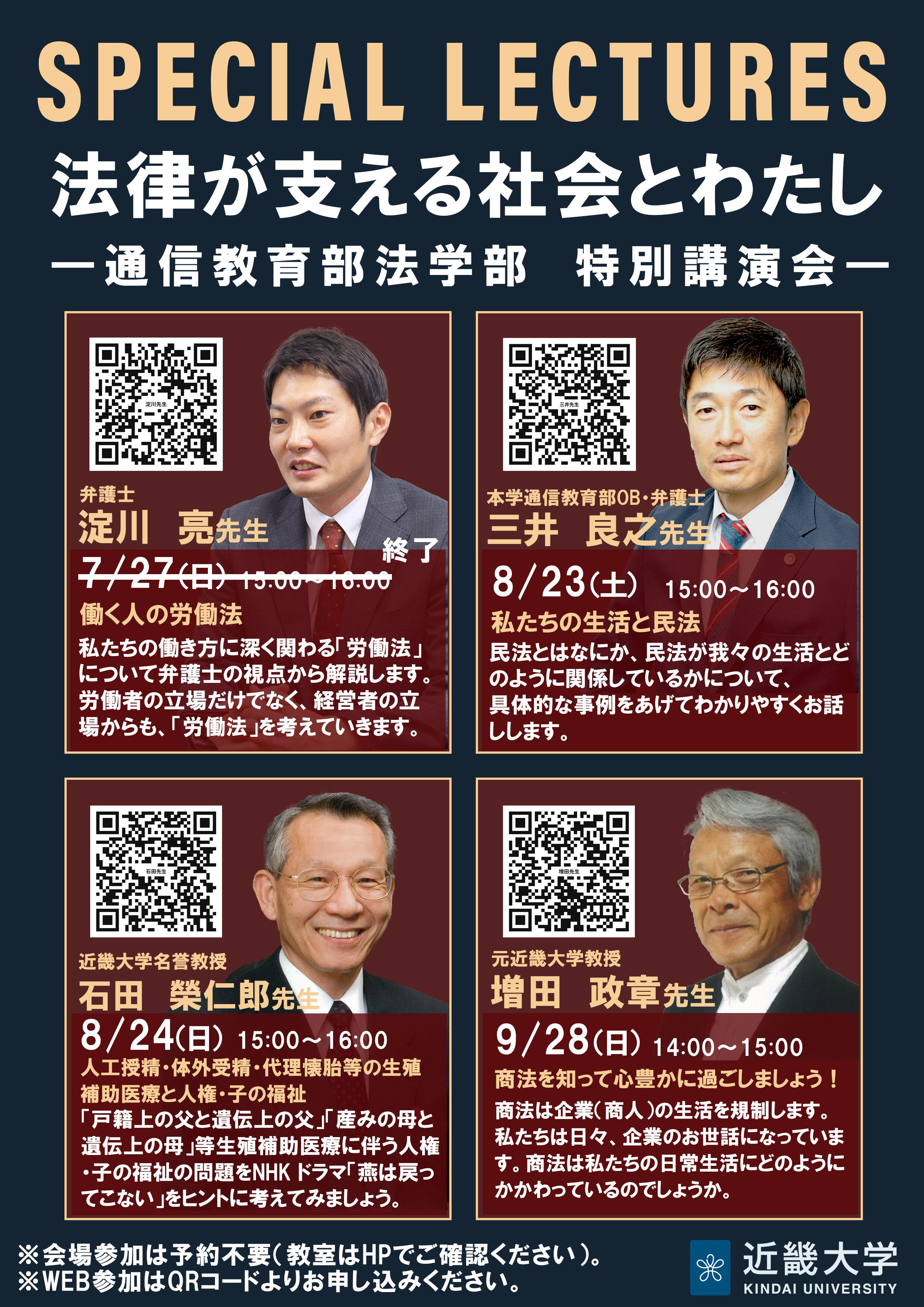 法学_8月から.jpg