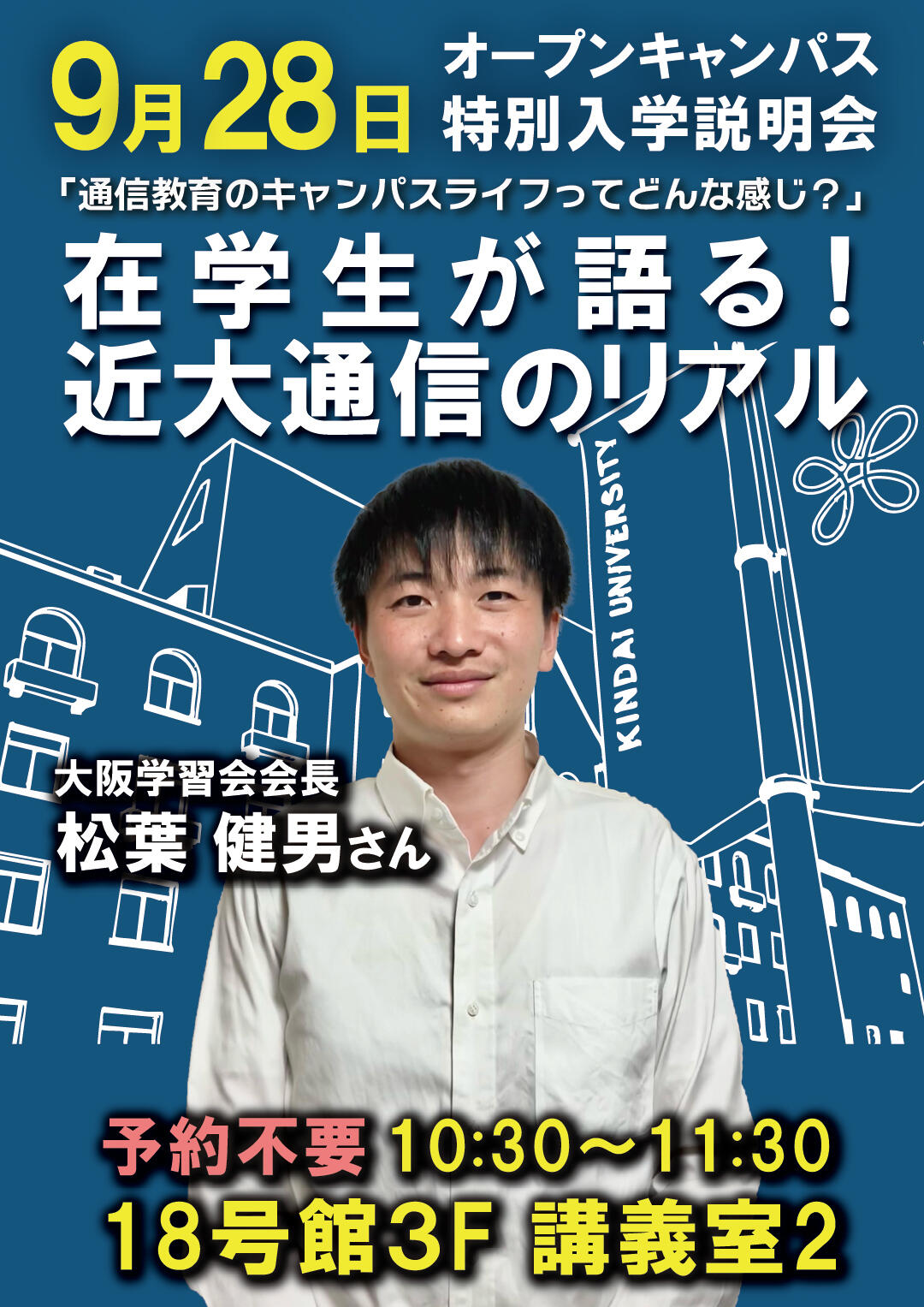 松葉さん講演（西門あり）v2.jpg