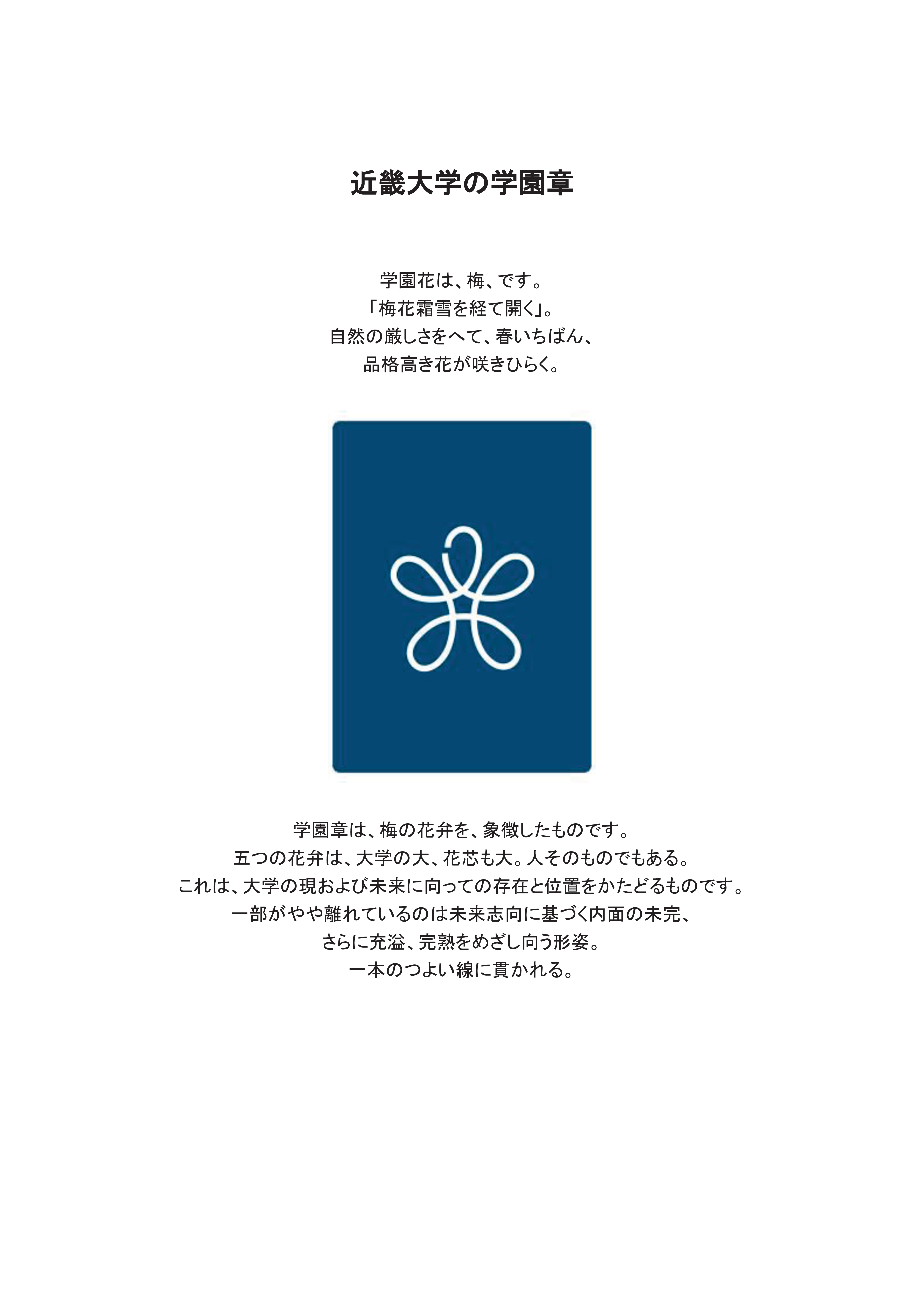 梅友会ロゴ募集(別紙・チラシ）-02.png