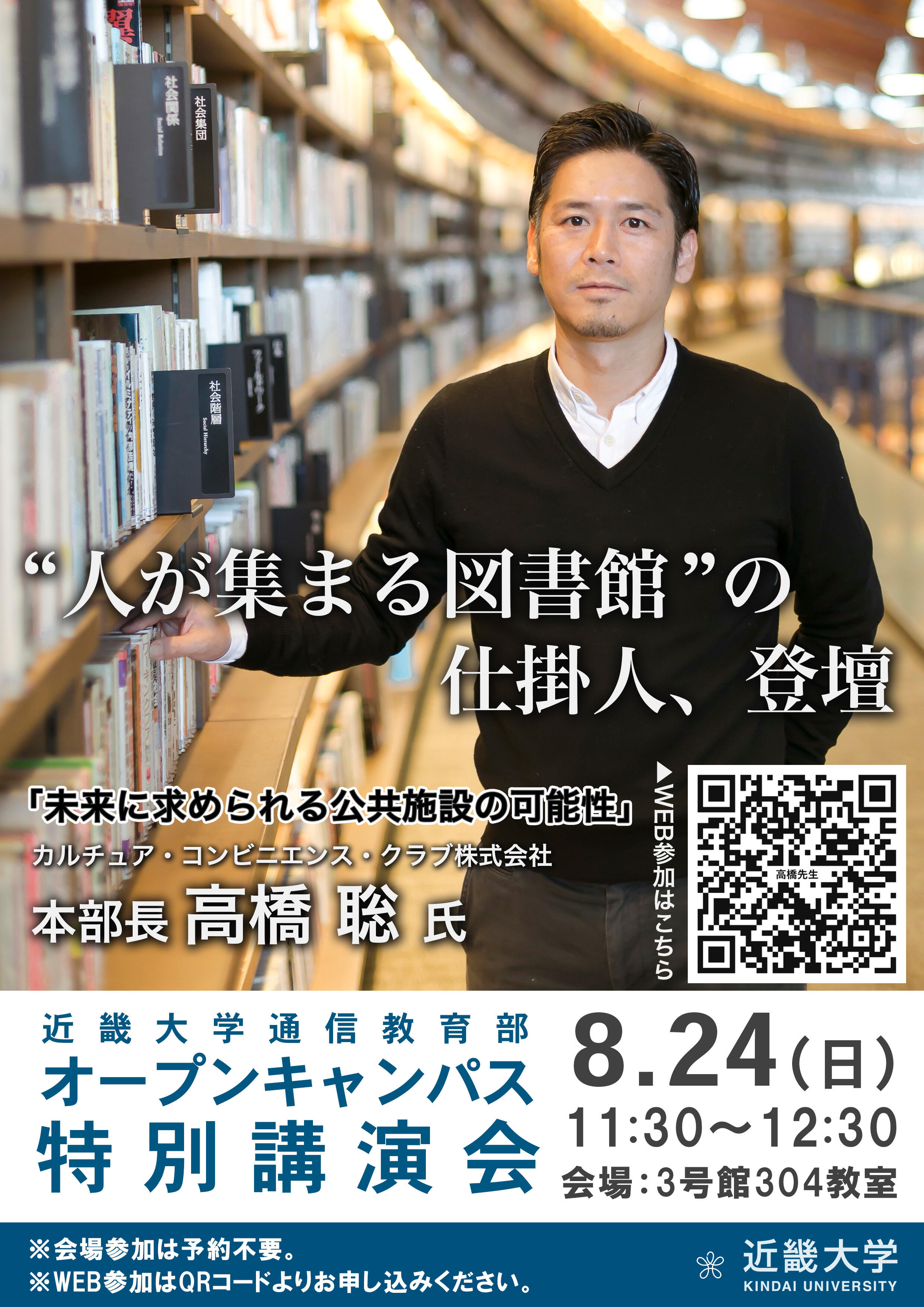 高橋先生講演会v2.jpg