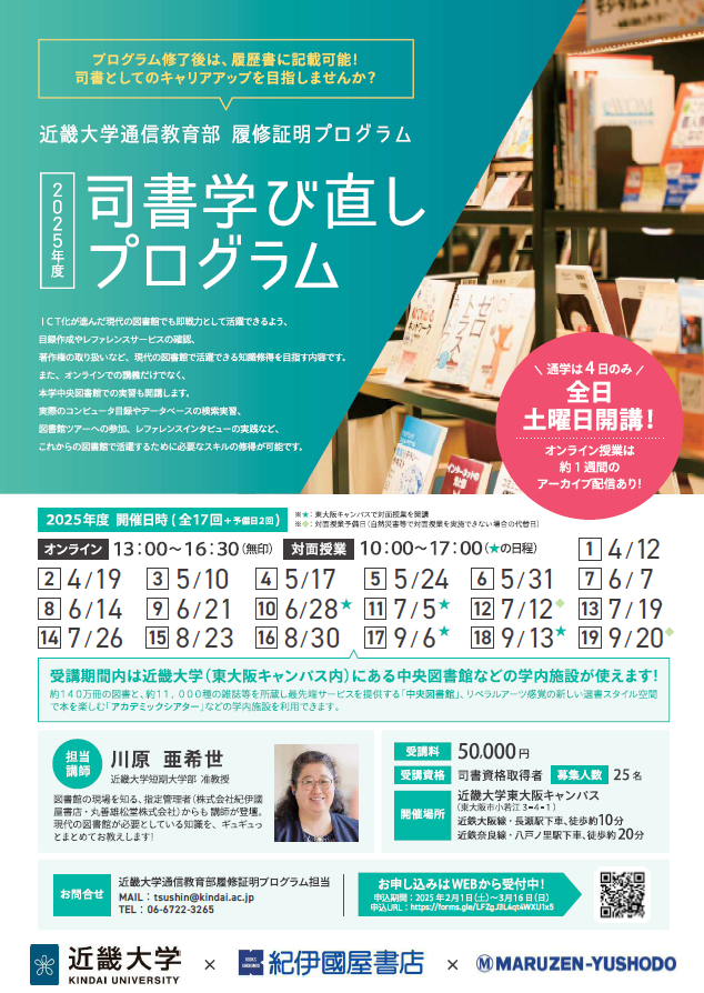 ねこまる　図書館司書資格教材 71Ue3wSVSRL.jpg
