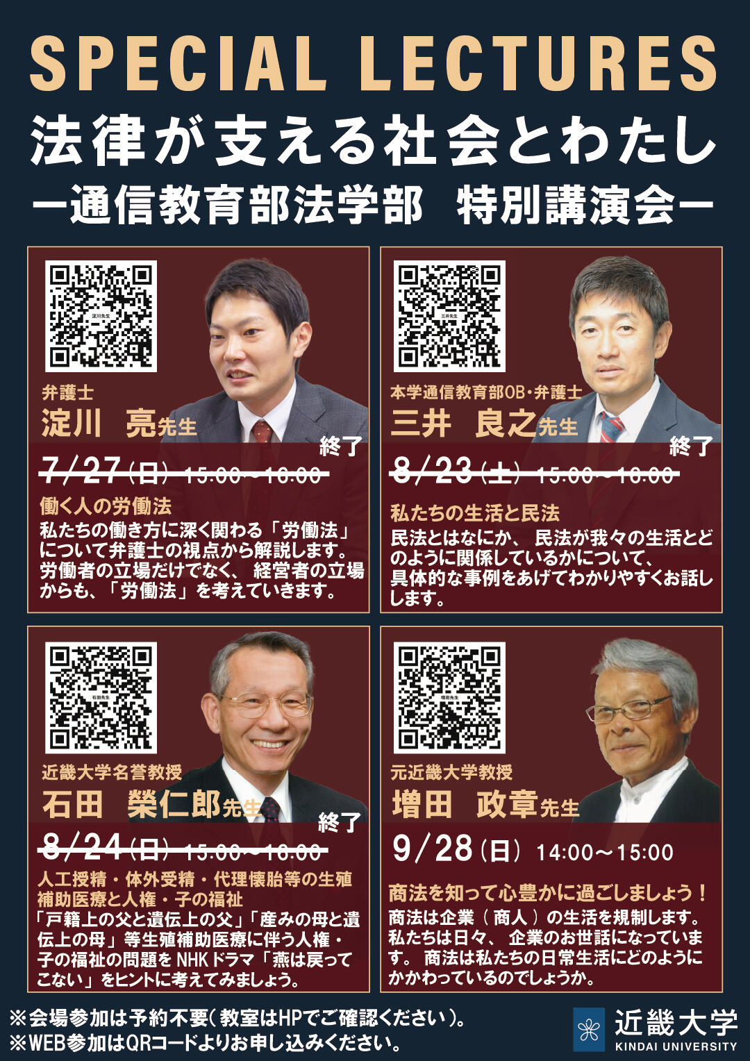 法学_20250826.jpg
