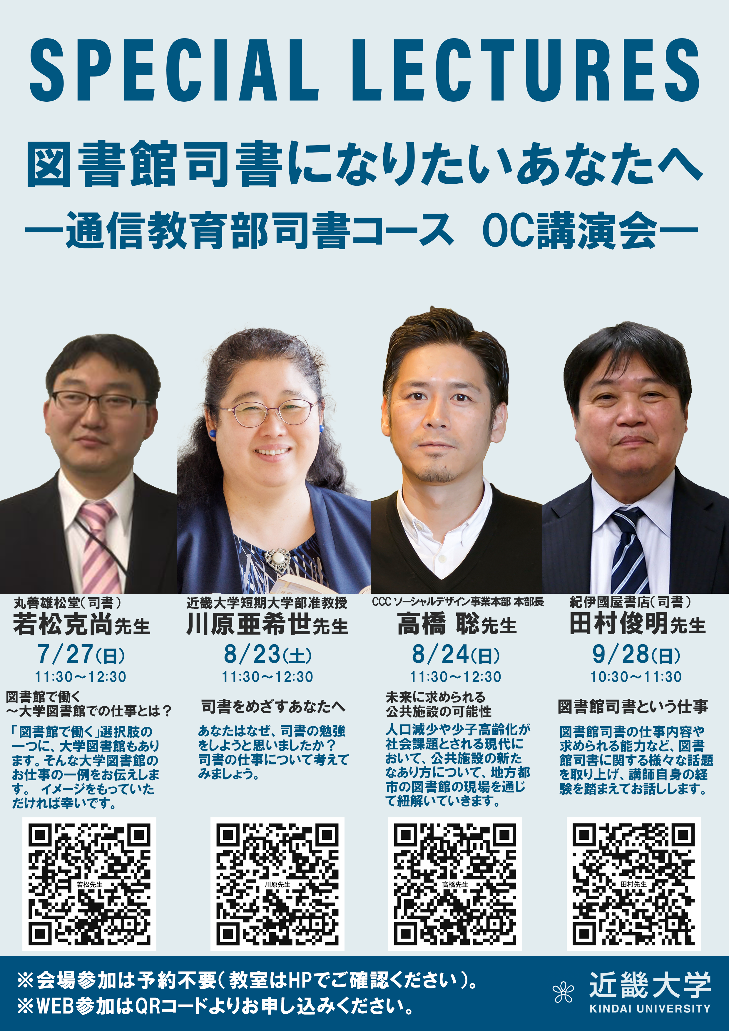 司書チラシ.png
