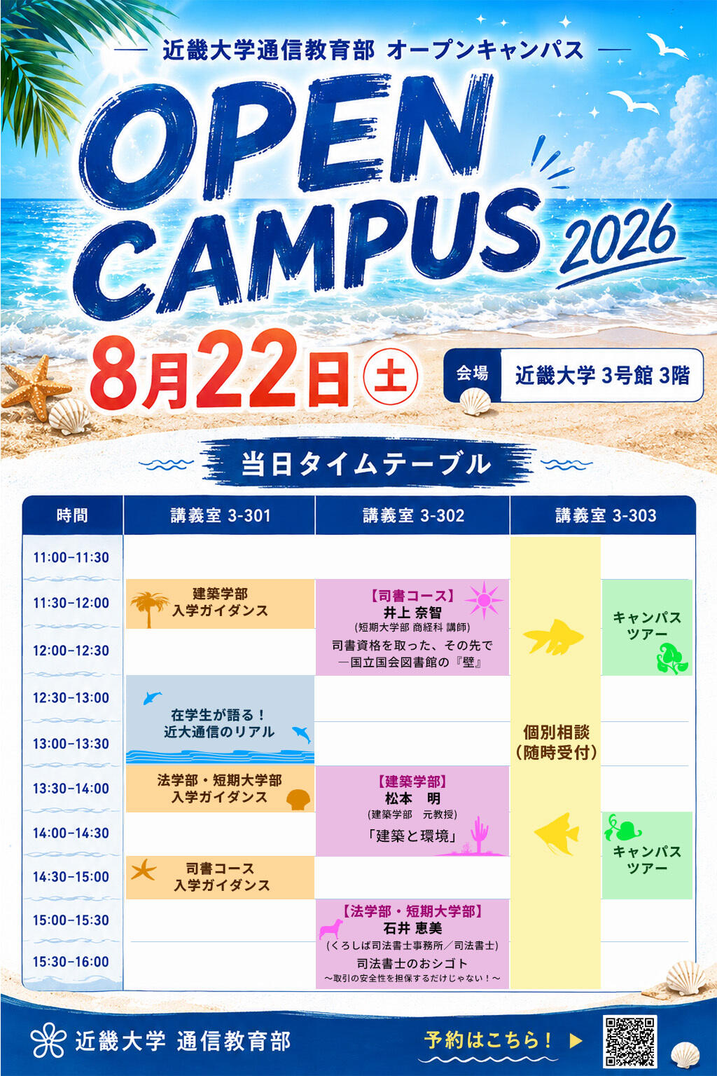 8月22日OC.jpg