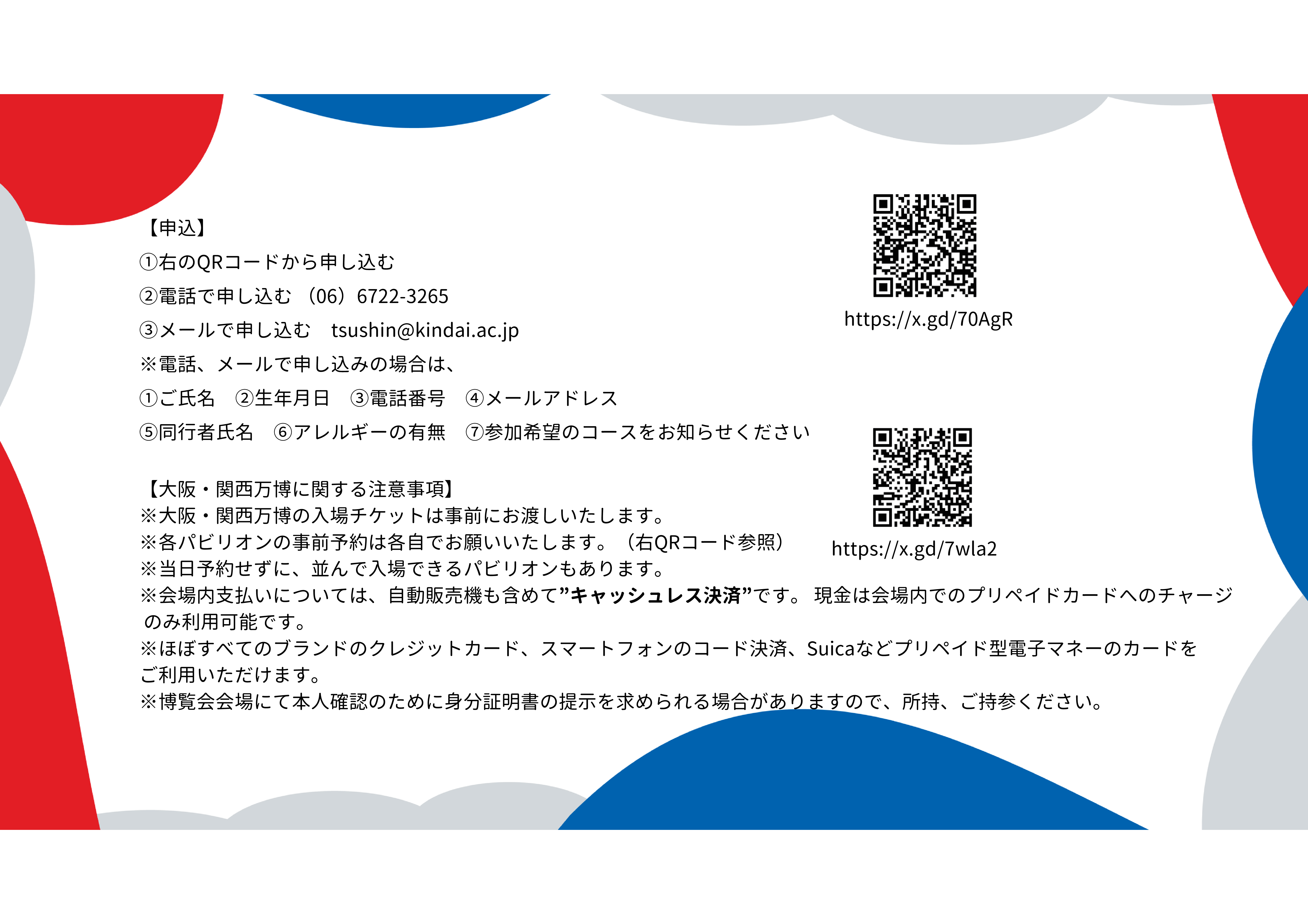 梅友会プレミアムツアー 2025-02.png