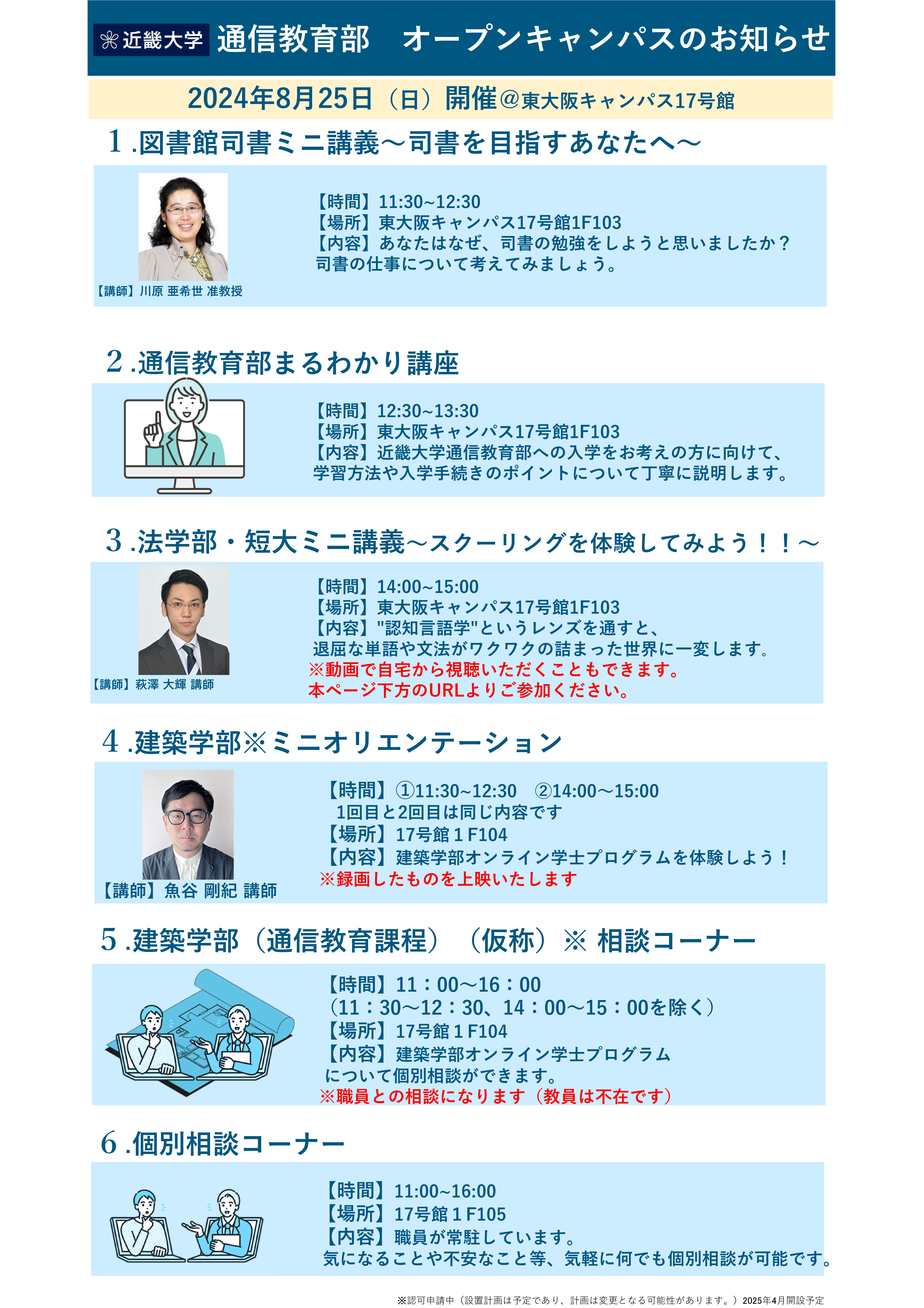 Microsoft PowerPoint - OC　HP掲載用.png