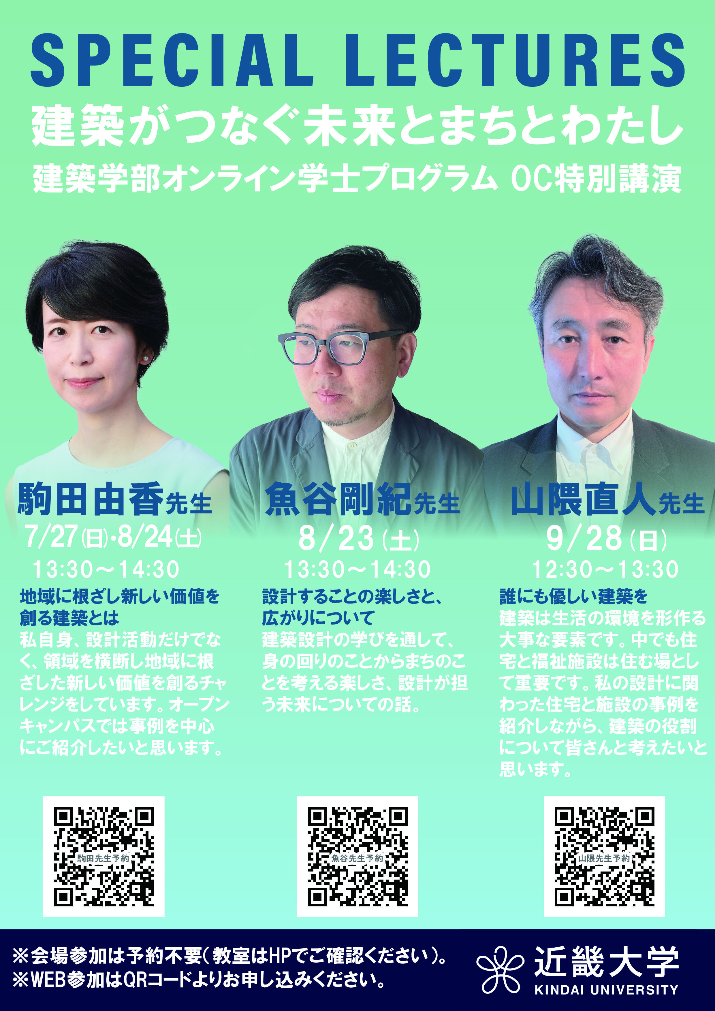 OC建築チラシ.jpg