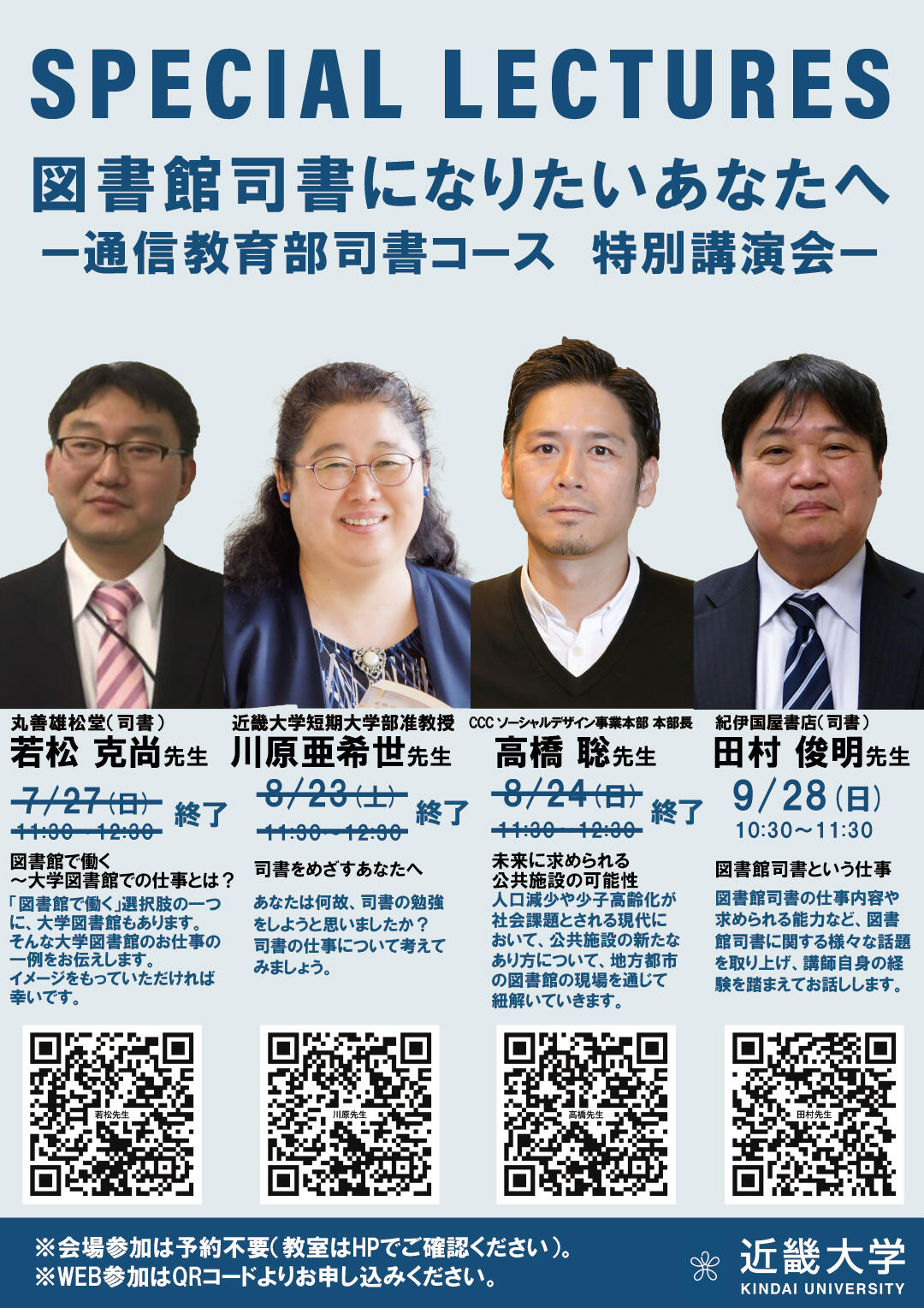 司書_20250826.jpg