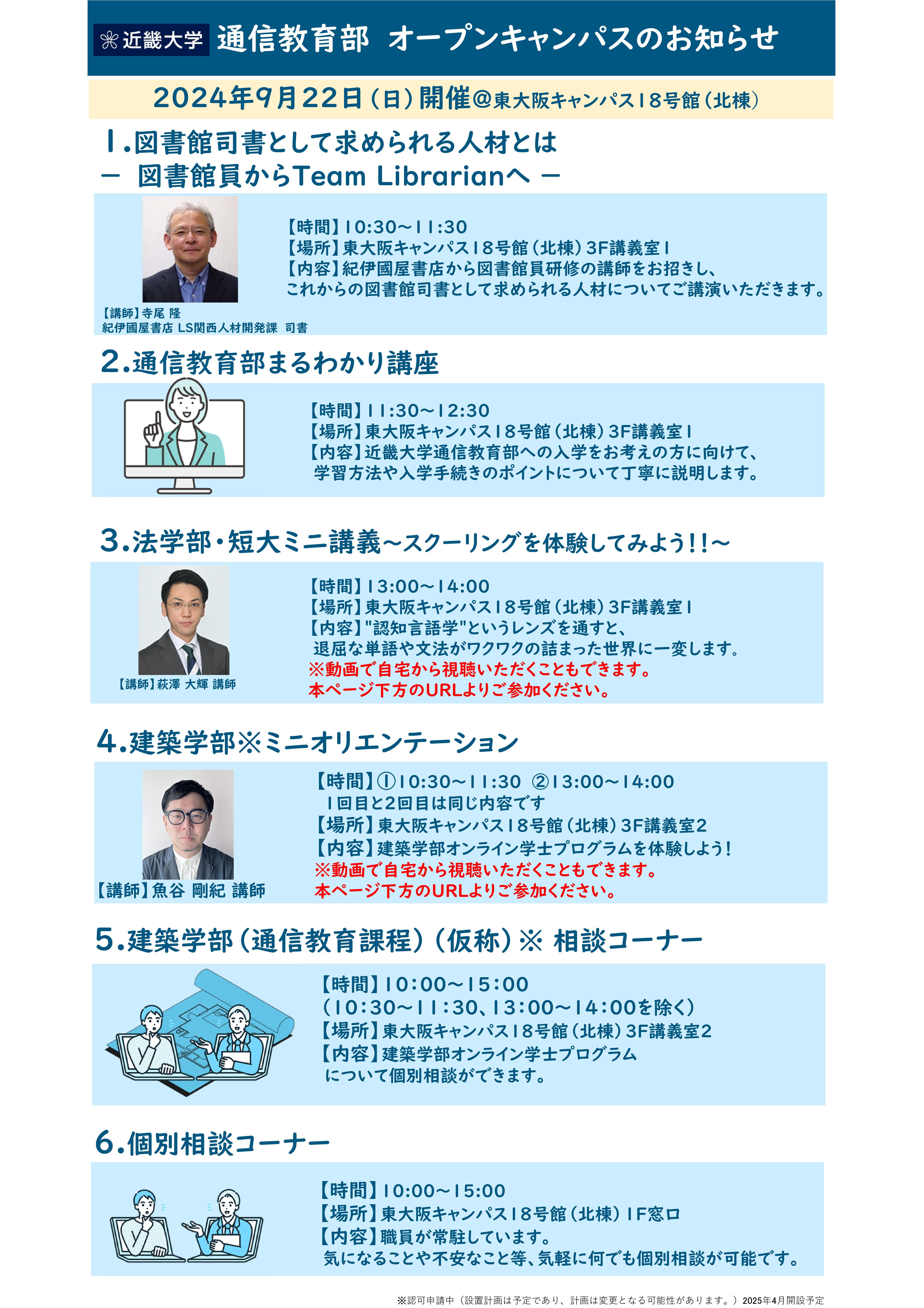 OC　HP掲載用.jpg