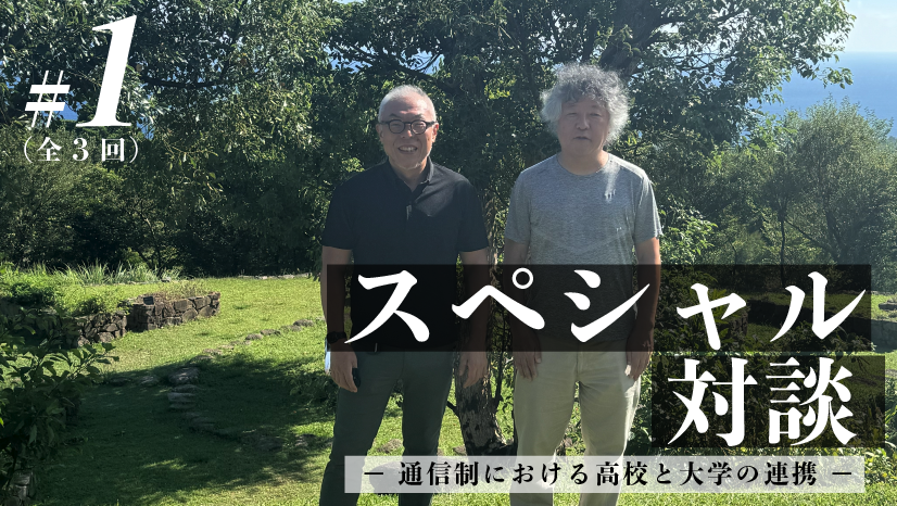 梅友スペシャル対談#1.png
